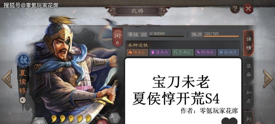 《三国志战略版》新手开荒攻略，让你轻松称霸天下（详解不氪金开局流程）