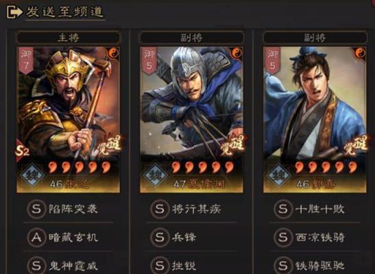 《三国志战略版》袁绍怎么用袁绍武将搭配加点攻略（袁绍武将搭配加点攻略）