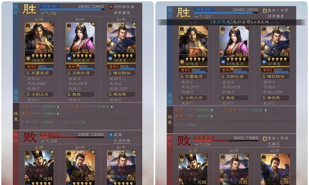 三国志战略版张角武将战法搭配攻略（以游戏为主）