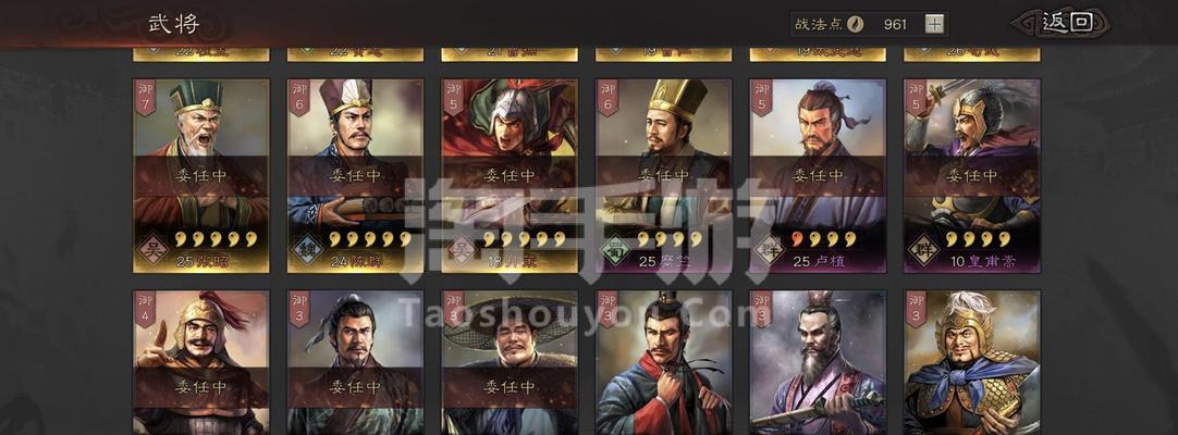 三国志战略版张角武将战法搭配攻略（以游戏为主）
