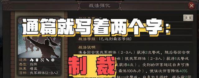 《三国志战略版》荀彧战法委任推荐攻略（三国志战略版荀彧战法委任推荐）