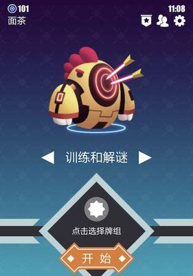 玩转蛇它虫第31关（攻略分享）