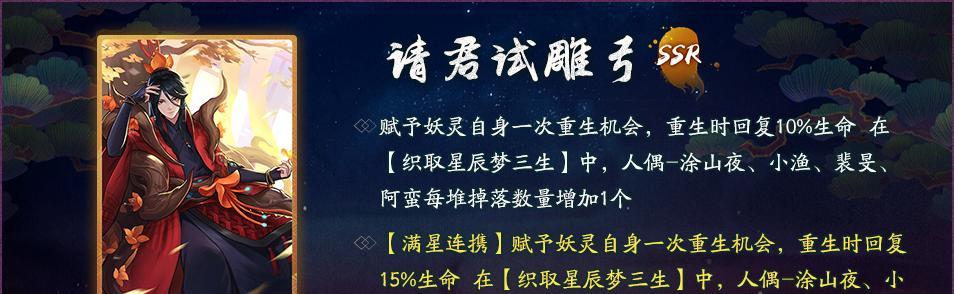 《神都夜行录》阿织拓印搭配攻略（打造最强阿织团队）