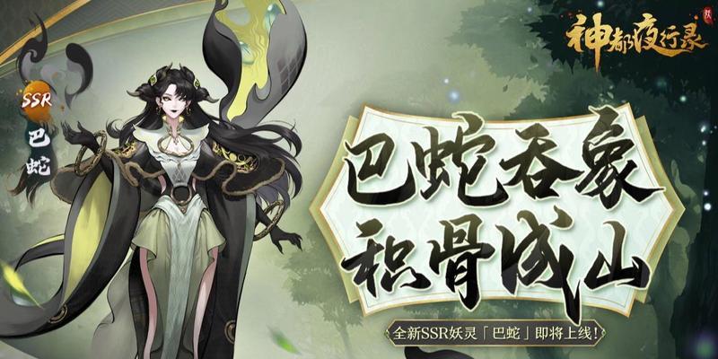 神都夜行录妖灵培养指南（15个值得培养的妖灵）