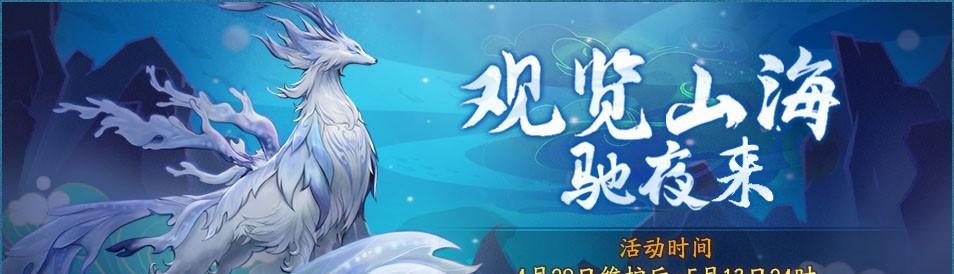 神都夜行录山鬼拓印与新妖灵拓印搭配推荐（打造最强阵容）