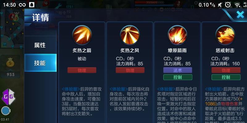 《神都夜行录》司羿拓印搭配攻略（印出最强的箭羽——神都夜行录司羿拓印搭配技巧）
