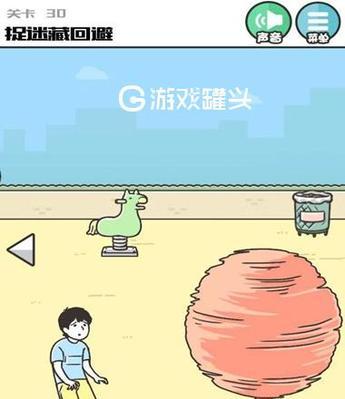 《神回避3》第30关图鉴收集攻略（轻松过关）
