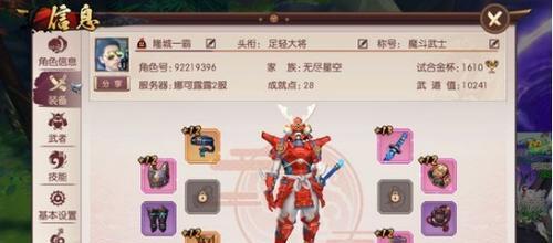 《以侍魂胧月传说天草2》打蛤蟆王副本攻略技巧（从入门到精通）