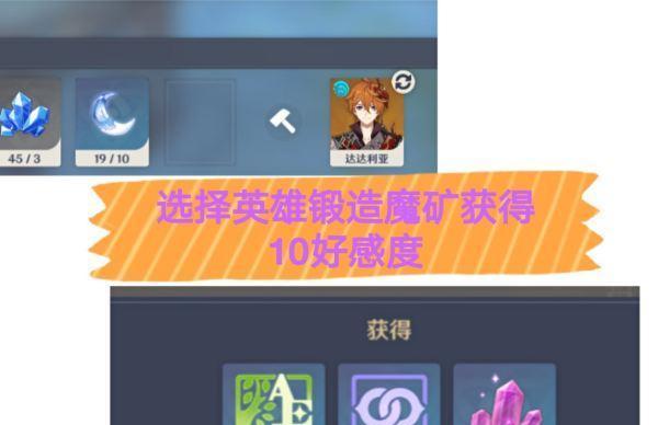 《以属性与生活2》好感度作用详解（解密游戏中好感度的神秘力量）