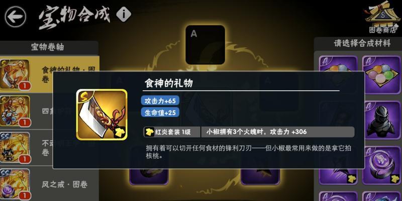 《以属性与生活3》攻略大全（掌握属性关系）