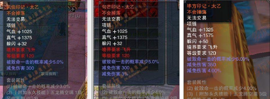 《以属性与生活3》攻略大全（掌握属性关系）