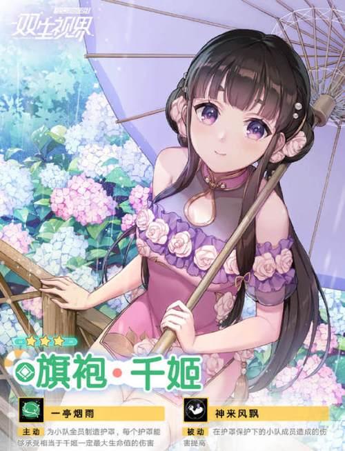 《双生视界武器图鉴大全》（掌握各种武器属性）