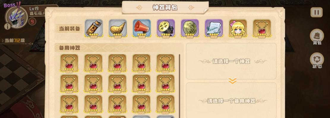四叶草剧场世界树攻略