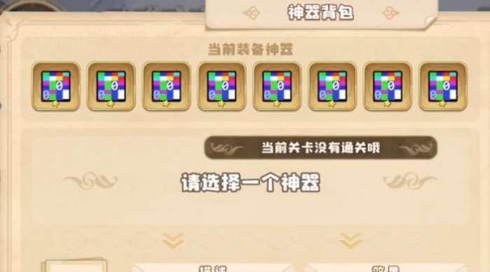 四叶草剧场世界树攻略