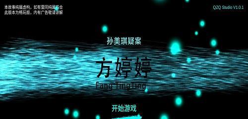 揭开孙美琪疑案的游戏暴力之谜（季坤的供述引发关注）
