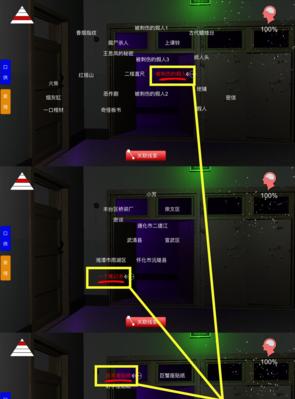 追踪孙美琪疑案的教唆者王思凤和孙国义（揭秘游戏中的线索获取方法）