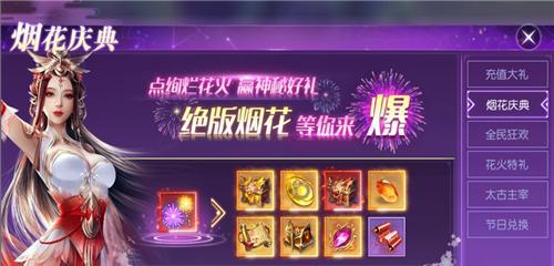 《以太古神王手游》镶嵌系统详解（打造完美装备）