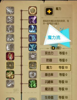 《贪婪洞窟》流派加点指南（探索不同加点方式）
