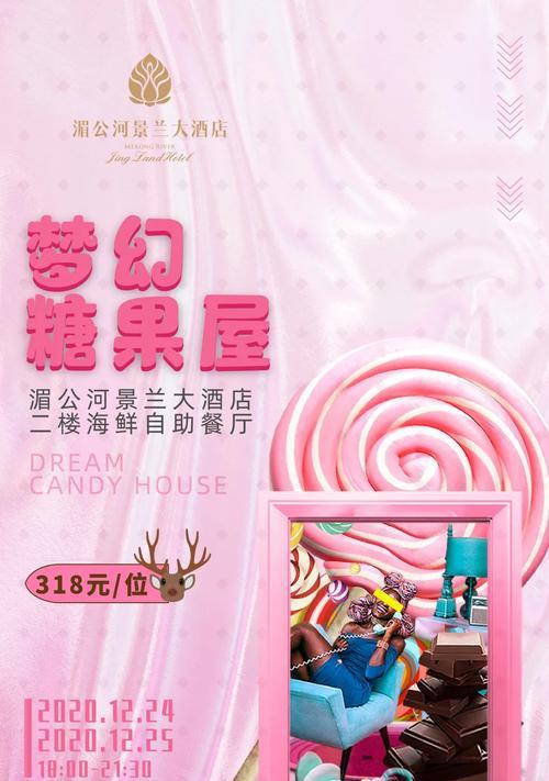 糖果森林逃脱第2关攻略（探寻糖果屋的秘密）