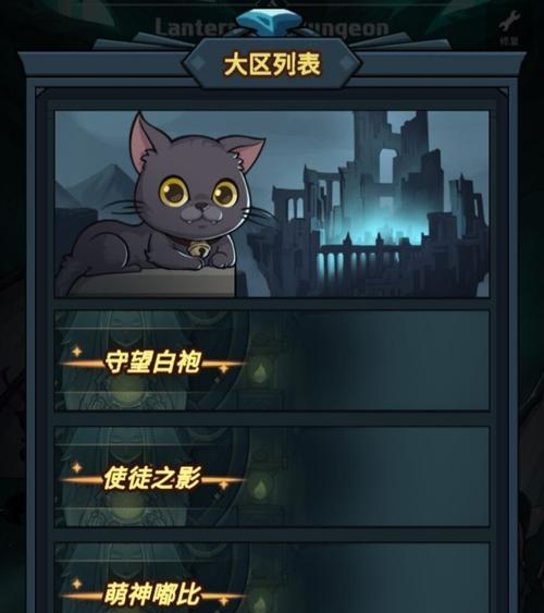 提灯与地下城勇者5噩梦攻略（一文教你如何应对难度挑战）