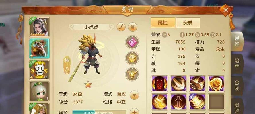 天下手游冰心带什么宝宝（探索最适合天下手游冰心的宝宝选择方案）