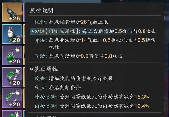 掌握琅纹的属性特点，为唐门战队提供强大增益（掌握琅纹的属性特点）