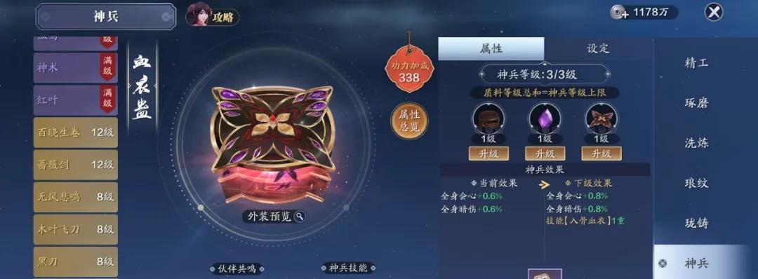 《天涯明月刀手游》唐门心法推荐，打造最强角色（选择恰当的心法搭配）