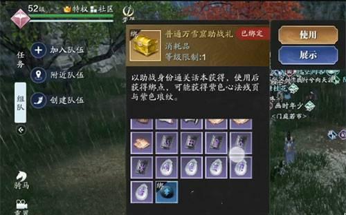 天涯明月刀手游万雪窟攻略（阵容推荐与打法介绍）