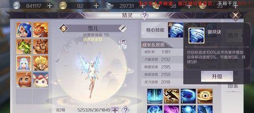 完美世界手游装备分享攻略（教你如何将装备分享到频道并获得更多的收益）