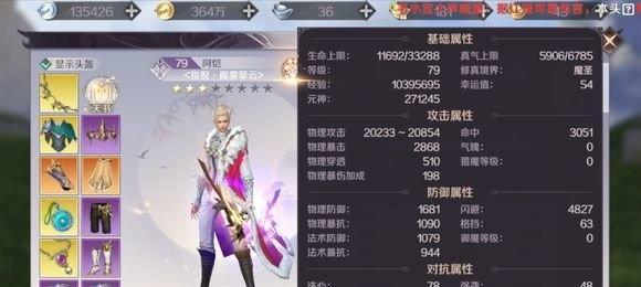 完美世界手游装备分享攻略（教你如何将装备分享到频道并获得更多的收益）