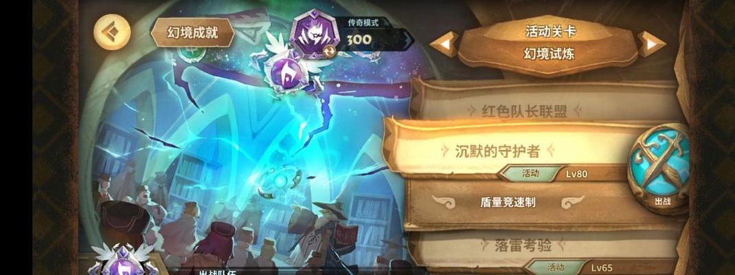 万象物语7-1主线剧情攻略（如何顺利通关7-1关卡）