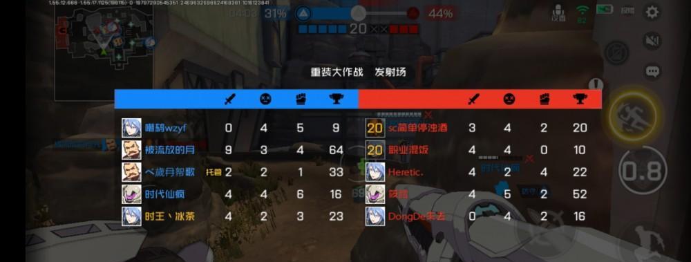 《重装英雄》火神VS铁骑士