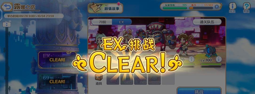 《公主连结38图》刷图攻略（如何快速刷完38图）
