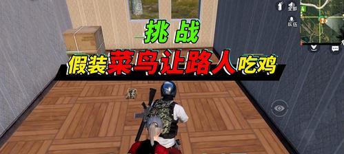 《从菜鸟到大神，教你如何玩转和平精英》（菜鸟变神的三大必修课）