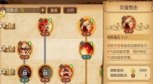 《洪荒文明俏罗成》技能玩法攻略（掌握技能）