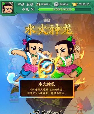 葫芦娃手游乐趣细节一览（探索趣味葫芦山）