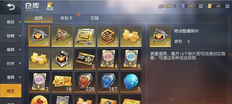 荒野行动双排攻略（如何在荒野行动中更好地玩双排模式）