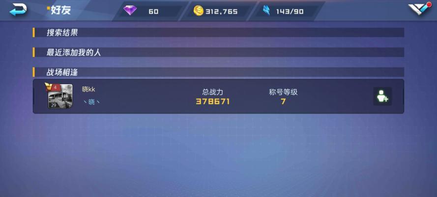 《魂器学院魂武攻略》（探秘魂武的奥秘）