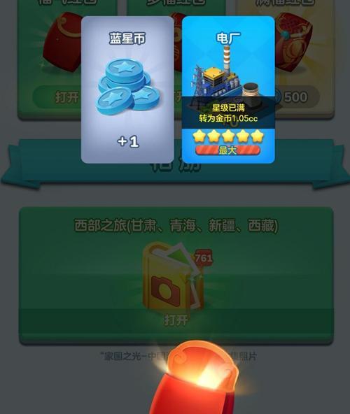 玩转家国梦红包，轻松抽中大奖（技巧分享）