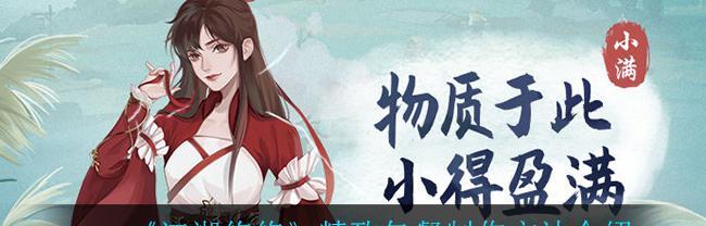 江湖悠悠鸡肉获取攻略（游戏玩家必看）