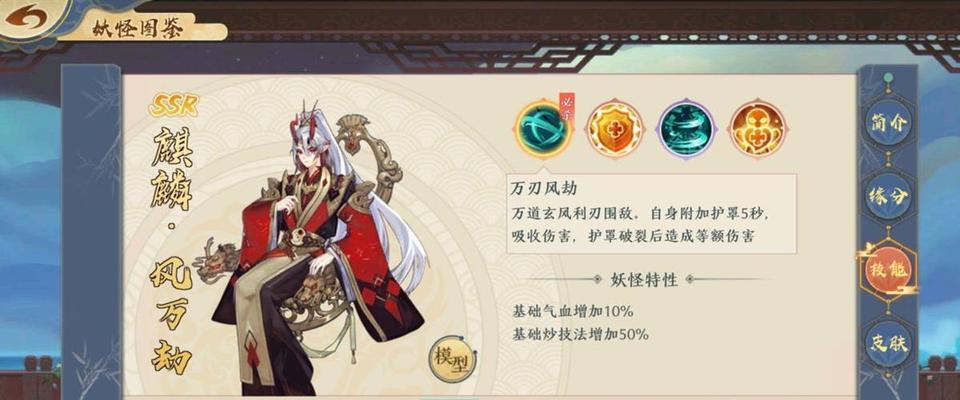 《精灵食肆妖怪升级攻略》（如何快速提升妖怪等级并获得强大技能）