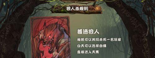 狼人杀攻略——如何竞选警长（打造狼人杀团队必备技能）