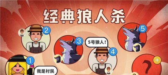《狼人杀守卫》进阶玩法攻略（如何利用守卫技能保护你的队友和自己）