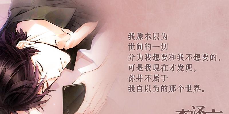 恋与制作人李泽言的法国之旅（探索异国风情）