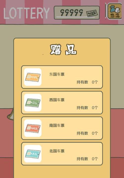 如何在「以旅行青蛙」游戏中设置中文语言（教你轻松修改游戏语言）