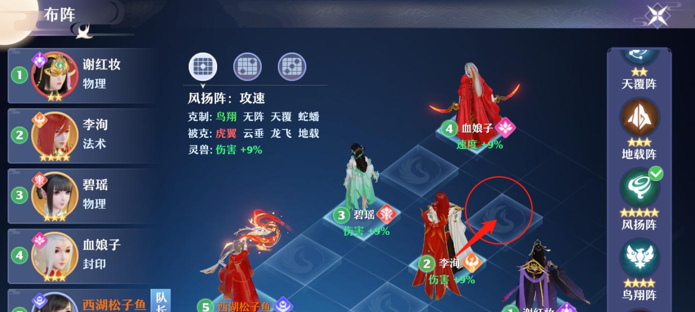 《梦幻新诛仙》最强阵法推荐（打造无敌团队）