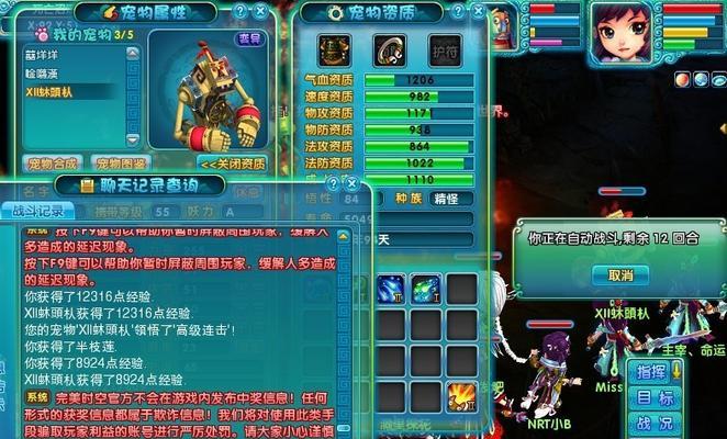解析《梦幻新诛仙》游戏类型（以回合制为主的角色扮演游戏）