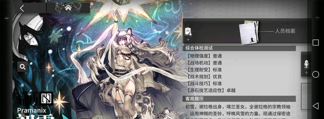 《明日方舟》初雪是值得培养的角色吗（初雪的特点和优点解析）