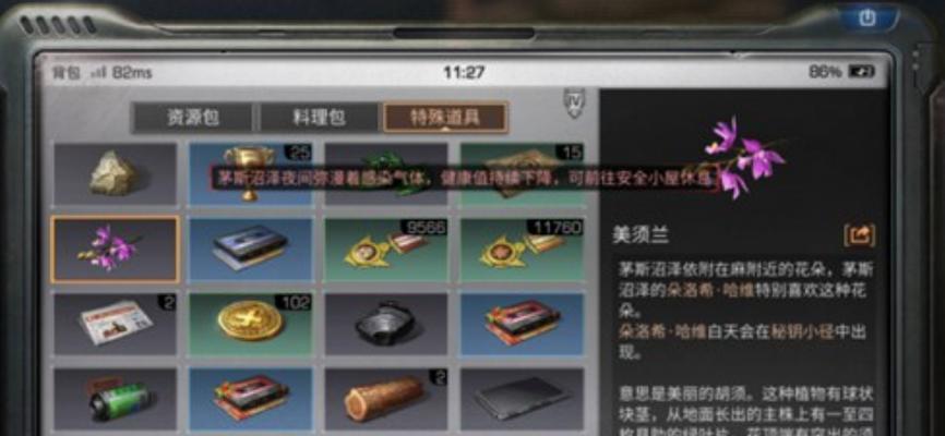 如何进入明日之后的圣托帕尼海岛（详细介绍圣托帕尼海岛的开放方式和操作步骤）