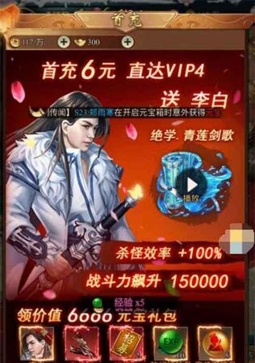 江湖侠义降低方法大揭秘（教你如何在游戏中获取更多的侠义值）